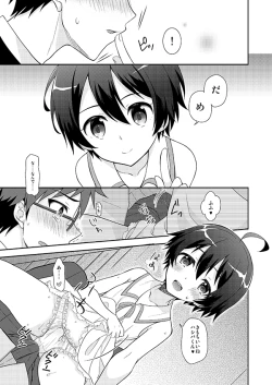 Page 6 of Kobayashikoshiko Manga