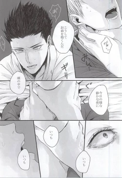 Page 14 of 静寂の病