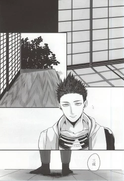 Page 20 of 静寂の病