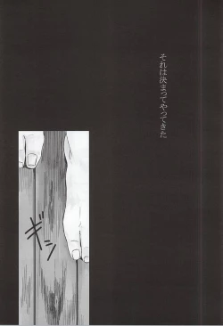Page 2 of 静寂の病