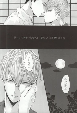 Page 5 of 静寂の病