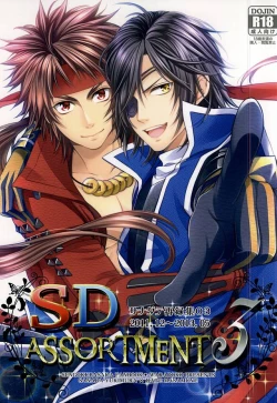 Page 1 of SD ASSORTMENT3