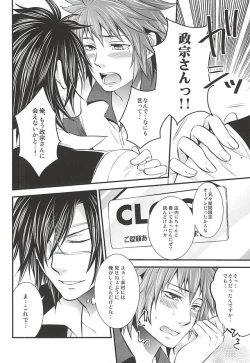 Page 69 of SD ASSORTMENT3