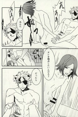 Page 13 of かみさまのいけにえ