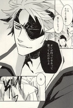 Page 4 of かみさまのいけにえ