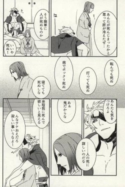Page 7 of かみさまのいけにえ