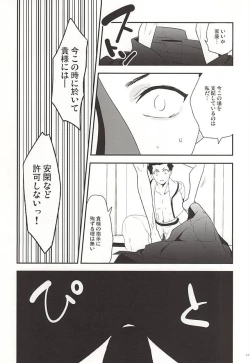 Page 16 of Ieyasu no XX Nanka ni Makenai mon
