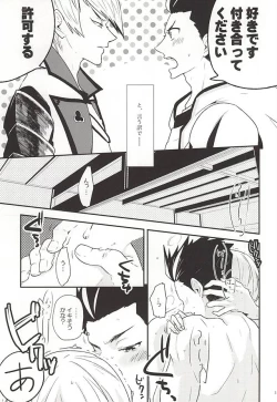 Page 2 of Ieyasu no XX Nanka ni Makenai mon