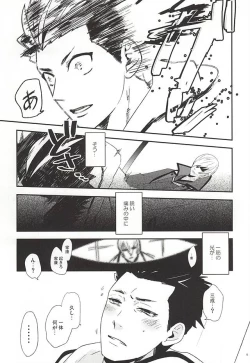 Page 8 of Ieyasu no XX Nanka ni Makenai mon