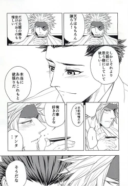 Page 10 of ウミナキ