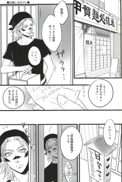 Page 111 of Love Log 3