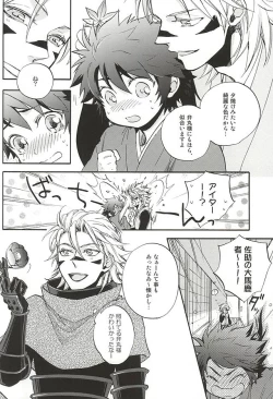 Page 130 of Love Log 3