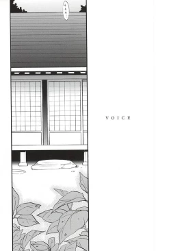 Page 136 of Love Log 3