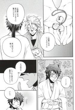 Page 140 of Love Log 3