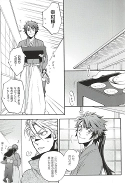 Page 144 of Love Log 3