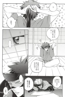 Page 145 of Love Log 3