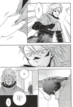 Page 150 of Love Log 3