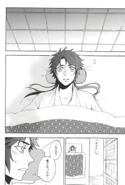 Page 165 of Love Log 3