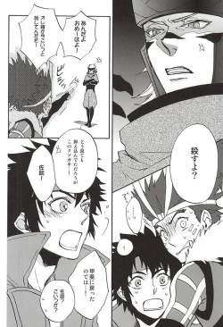 Page 186 of Love Log 3