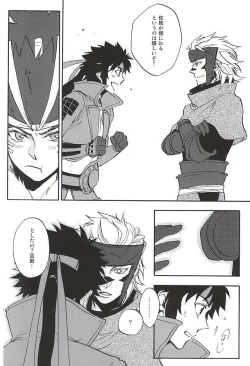 Page 188 of Love Log 3