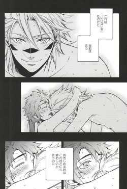 Page 18 of Love Log 3