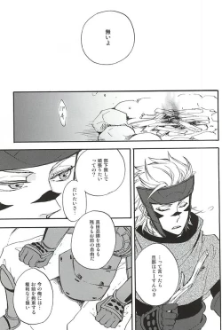 Page 193 of Love Log 3