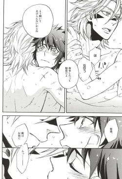 Page 202 of Love Log 3