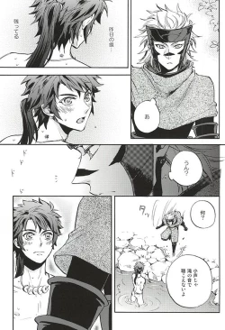 Page 29 of Love Log 3