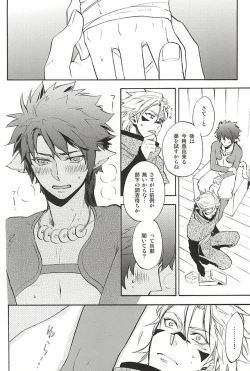 Page 46 of Love Log 3