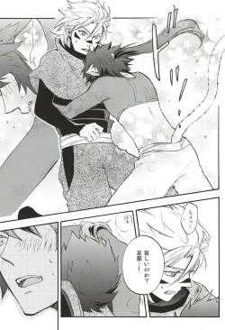 Page 47 of Love Log 3