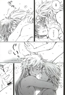 Page 76 of Love Log 3