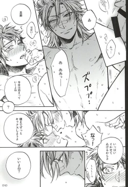 Page 78 of Love Log 3