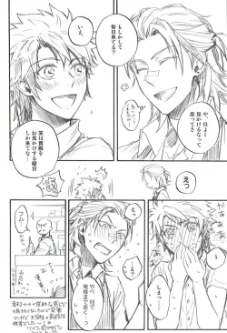 Page 80 of Love Log 3