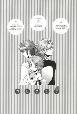 Page 81 of Love Log 3