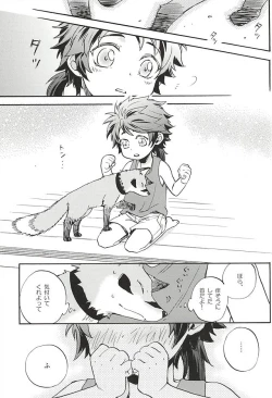 Page 88 of Love Log 3