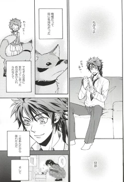 Page 94 of Love Log 3