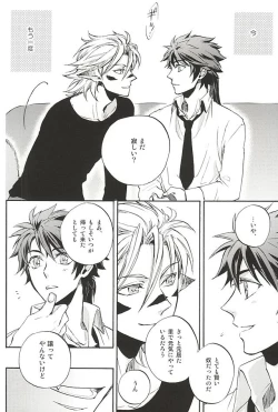 Page 95 of Love Log 3