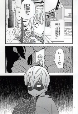 Page 2 of Sakichi-kun wa Otoshigoro