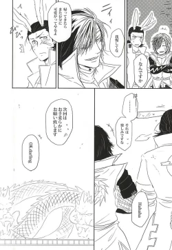 Page 27 of うさぎとりゅうのほんね