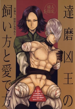 Page 1 of Daruma Kyou-ou no Kaigata to Medegata