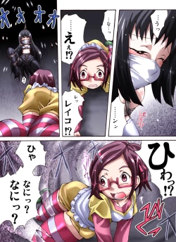 Page 5 of Kaidan Shoujo