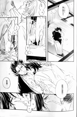 Page 14 of THE PARTY'S OVER 5