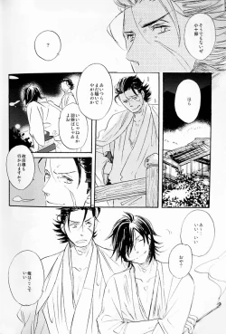 Page 26 of THE PARTY'S OVER 5