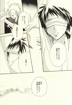 Page 16 of Hana yori Dango.
