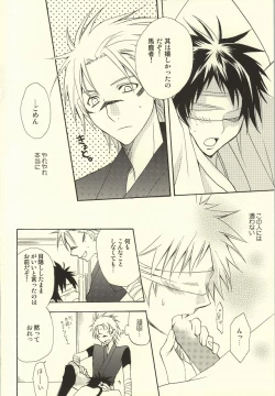 Page 17 of Hana yori Dango.