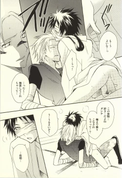 Page 18 of Hana yori Dango.