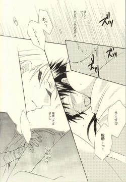 Page 19 of Hana yori Dango.