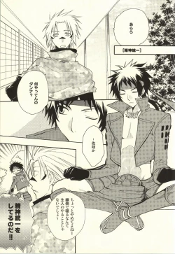 Page 3 of Hana yori Dango.