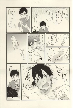 Page 16 of Kaitai Rinsho