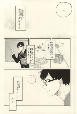 Page 3 of Kaitai Rinsho